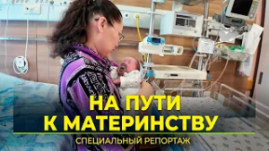 Как современная медицина помогает стать родителями