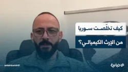 What are the most notable efforts made by the new Syria to eliminate the chemical arsenal legacy ...