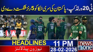 "T20 World Cup: Pakistan Defeats Sri Lanka by 5 Runs | 11PM News Headlines | News One
