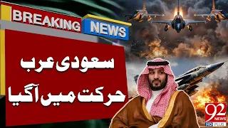 Saudi Arabia’s Latest Move Changes the Situation | Breaking News | 92NewsHD