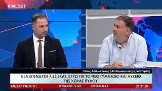 Τάσος Αδαμόπουλος Αντιπεριφερειάρχης Μεσσηνίας στην τηλεόραση BEST 10-07-2026