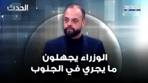 إبراهيم ريحان: السلطة السياسية وضعت الجيش "ببوز المدفع".. والوزراء يجهلون ما يجري في الجنوب