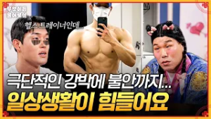 매 순간 극단적인 상황을 상상하는 현실판 불안이!? 불안+강박+예민함으로 일상생활이 너무 힘들어요 [무엇이든 물어보살] | KBS Joy 260202 방송