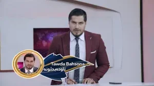 Tawda Bahsona -04.02.2026| تاوده بحثونه - د ملګرو ملتونو امنیت شورا د بندیزونو څار ډلې ماموریت غځېدل