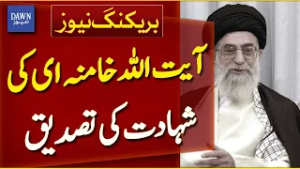 Iranian Media Claims Confirmation of Ali Khamenei’s Death | Breaking News | Dawn News