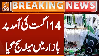 Independence Day | BIG News | Breaking News | GNN