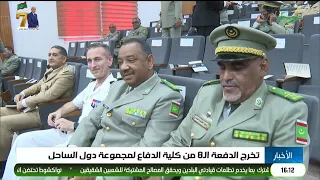نشرة الرابعة 31-07-2026