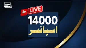 Khususi program: 14,000 Sponsor   Imam Hussain a.s media group ke haamiyon ki mulaqat aur raabte ka