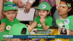 «АРҚА АҚПАРАТ» | ҚОРЫТЫНДЫ ЖАҢАЛЫҚТАР | 02.03.2026«