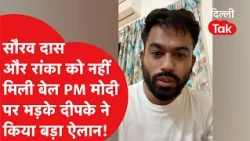 Deepak furious over Saurav Das and Ashutosh Ranka's bail denial, makes a major announcement..|Dil...