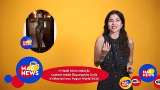 H Heidi Klum με Celia Kritharioti, η Taylor Swift με νέα singles και επιστροφή του Glee? |Mad News