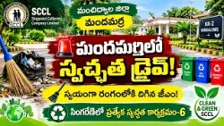 🚨 Cleanliness Drive in Mandamarri-6! 🧹 GM Radhakrishna takes up the broom himself | Singareni New...