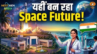 NextGen Bharat : IIST की लैब्स में तैयार हो रहा भारत के अंतरिक्ष भविष्य का खाका | DD News