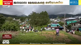 ഇഎസ്എയിൽ വീണ്ടും അനിശ്ചിതത്വം: വിസ്തൃതിയിൽ മാറ്റമില്ലാതെ കേന്ദ്ര വിജ്ഞാപനം