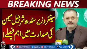 Karachi National Action Plan | Apex Committee Meeting | Action Plan Approved - Aaj Pakistan News