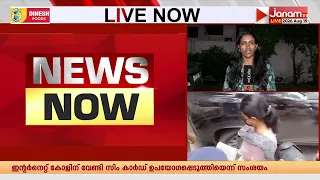 വീണാ വിജയൻ ഹവാലാ ഇടപാടുകാരി!! തെളിവ് ലഭിച്ചെന്നും ED | VEENA VIJAYAN