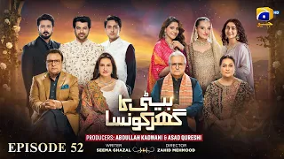 Beti Ka Ghar Konsa Episode 52 [Eng Sub] Humayoun Ashraf - Momal Sheikh - Ali Abbas | 9th Sep 2026