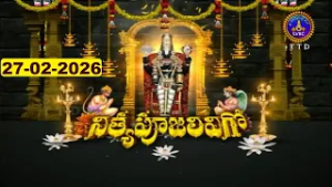 శ్రీవారి నిత్యపూజలివిగో || Srivari Nitya Poojalivigo || 27-02-2026 || SVBC TTD