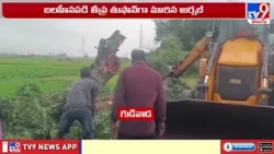 Cyclone Arnab Batters Krishna District : తుఫాన్ బీభత్సానికి కృష్ణా జిల్లా అతలాకుతలం - TV9