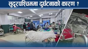 सुदूरपश्चिमको दु *र्घटना तथ्यांक : ८० प्रतिशत चालकको लापारवाही - NEWS24 TV