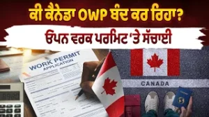 Закрывает ли Канада программу открытых разрешений на работу? Правда об открытых разрешениях на ра...