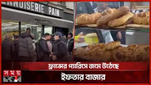 ফ্রান্সের প্যারিসে জমে উঠেছে ইফতার বাজার | France Iftar Bazar | Ramadan | Somoy TV