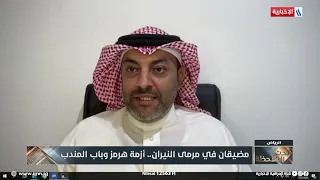 Sattam Al-Oraif uses Araghchi's statement to illustrate the situation between Yemen and Saudi Arabia
