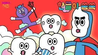 Defeat the Cavity Villain! | Korean Cartoon | Korean Animation | TV Kindergarten | KBS Broadcast ...