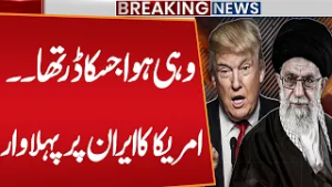 US Iran Tension: US Imposes New Sanctions on Iran Before Talks | Breaking News | Public News