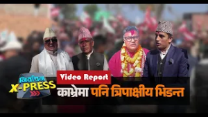 काभ्रेमा पनि त्रिपक्षीय भिडन्त