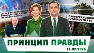 Проверка боеготовности; Президент учёным: «Есть результат – платим»; работа с обращениями граждан