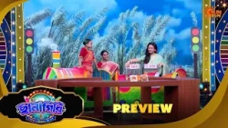 Chhanagiri | ছানাগিরি | Preview | Game Show |17 Oct 2026 | Sun Bangla