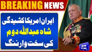 Iran Vs America | King Abdullah II Issues Stern Warning | Breaking News | Dunya News