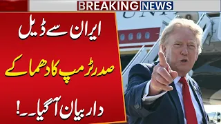 Trump Drops a Bombshell Statement on a Deal with Iran! Latest Update | Public News