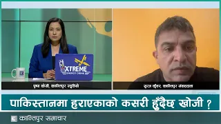 पाकिस्तानको ब्रड पिक हिमपहिरो : सम्पर्कविहीन १० मध्ये तीन आरोहीको शव फेला, थप के छ ? |