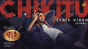 #CoolieThePowerhouse - Chikitu Lyric Video | Superstar Rajinikanth | Sun Pictures | Anirudh