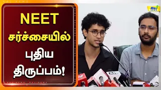 NEET விவகாரத்தில் சௌரவ் தாஸ் முக்கிய முடிவு! #NEET #StudentProtest #DharmendraPradhan