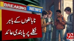 Minors Banned From Going Outside! Major Restrictions Announced | 92NewsHD