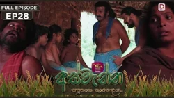 Aswenna | අස්වැන්න | EPISODE 28 | 2026.10.21 | Rupavahini TeleDrama