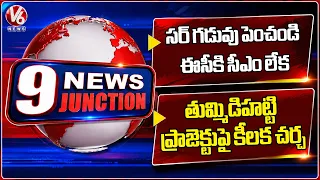 Key Discussion On Tummidihatti Project | CM Appeal to EC to Extend Deadline | 9PM