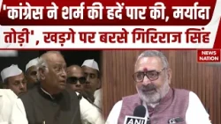 BJP Attacks Kharge: Kharge के बचाव में कांग्रेसियों पर हमला, BJP बोलीं- शर्म की सारी हदें पार की