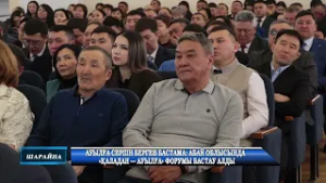 Арнайы шығарылым 21.02.2026