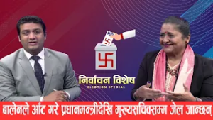 अख्तियारकी पूर्वआयुक्तले भनिन्, ५००० हजार उच्च तहका नेता, कर्मचारी, न्यायाधीशलाई जेल हाल्न सकिन्छ