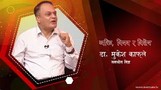 लाङटाङ हिमालमा लिथियम,बेरिलियम नियोबियम क्रीटिकल खनिज, नेपालले सुचना पहुँच पुर्याउनुपर्छ ।