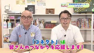 [Ask the Prefectural Office] Supporting Social Independence for Children Who Are Not Attending Sc...