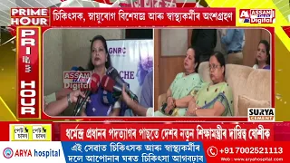 Nedfi কাৰ্যালয়ত জিএনআৰচি হাস্পতালৰ "Summer CME 2026ৰ আনুষ্ঠানিক সমাপ্তি