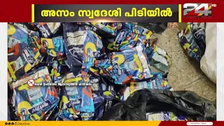 400 കിലോ നിരോധിത പുകയില ഉൽപ്പന്നങ്ങൾ പിടികൂടി; അസം സ്വദേശി അറസ്റ്റിൽ