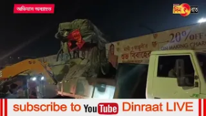 পুর নিগমের অভিযান ঘিরে ক্ষুদ্র ব্যবসায়ীদের মধ্যে ক্ষোভ বাড়ছে