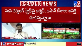 తెలంగాణలో ప్రభుత్వ ఆసుపత్రులలో 10 వేల పడకలు  : CM Revanth Reddy - TV9