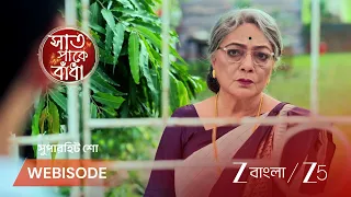 Saat Pake Bandha | EP - 145 | Webisode 1 | Aug 10 2026 | Zee Bangla